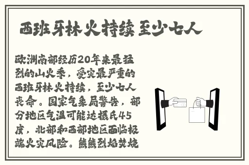 跳D放在里面坐公交